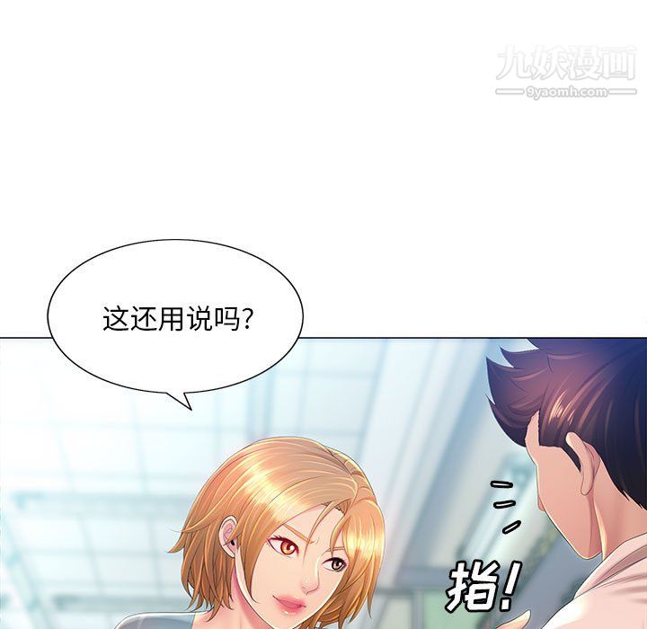 那男人的魔性嗓音第11话