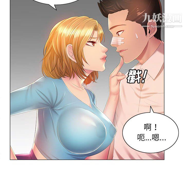 那男人的魔性嗓音第11话