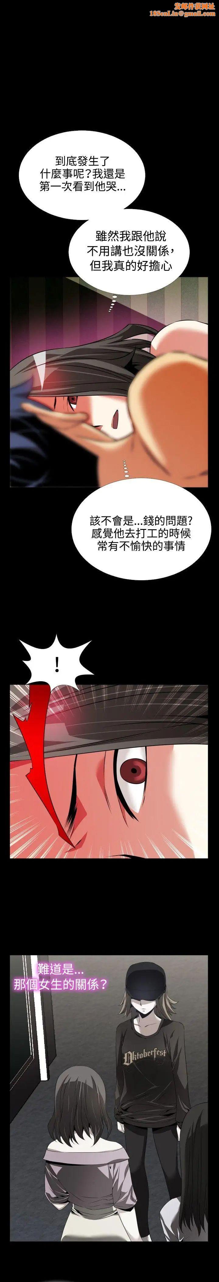 恋爱辅助器第74话