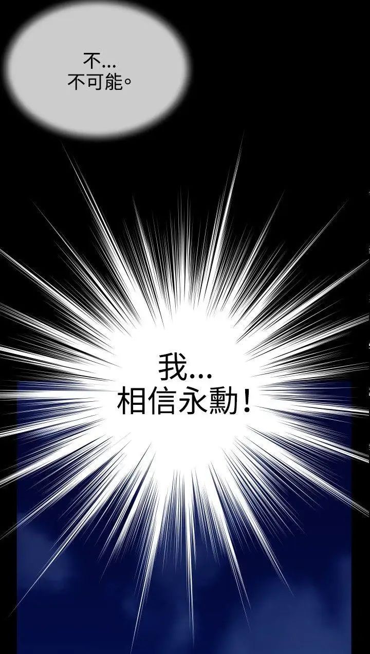 恋爱辅助器第74话