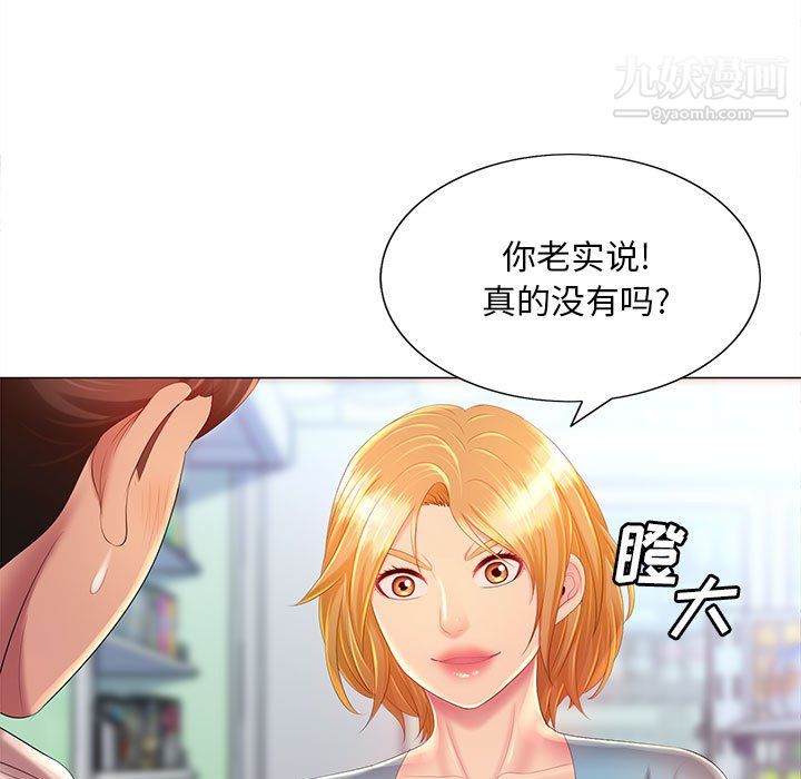 那男人的魔性嗓音第11话