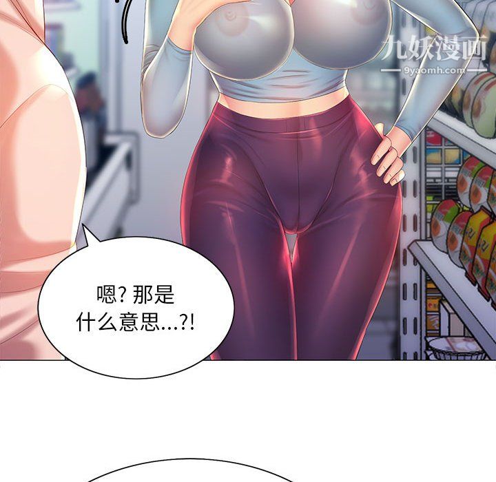 那男人的魔性嗓音第11话