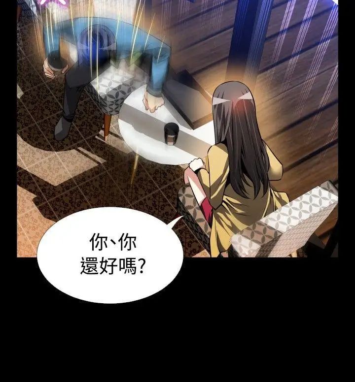 恋爱辅助器第74话