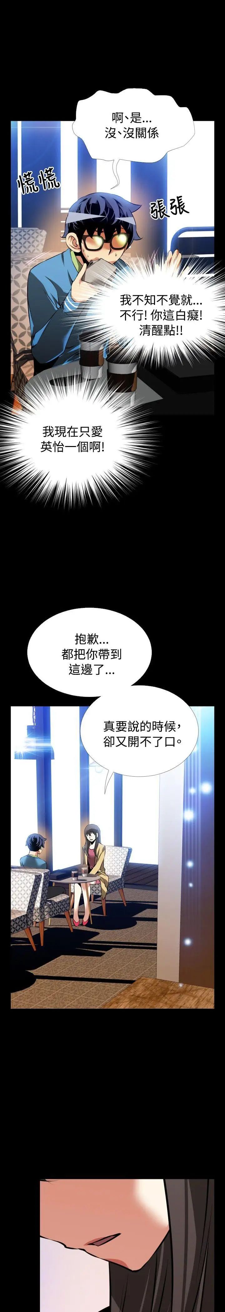 恋爱辅助器第74话