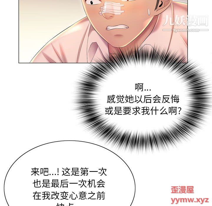 那男人的魔性嗓音第11话