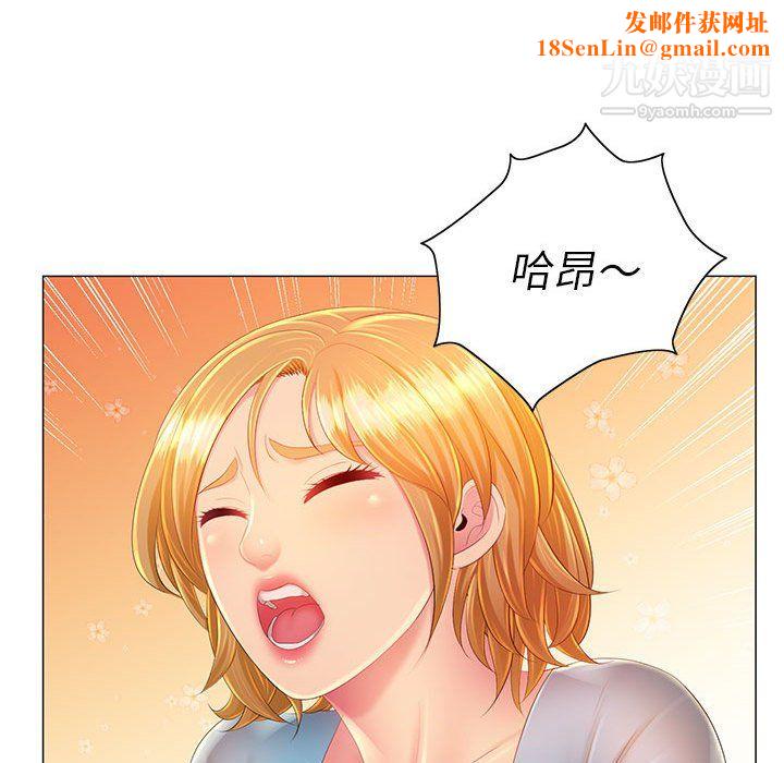 那男人的魔性嗓音第11话