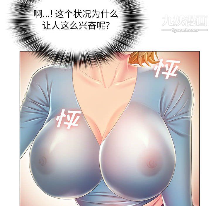 那男人的魔性嗓音第11话