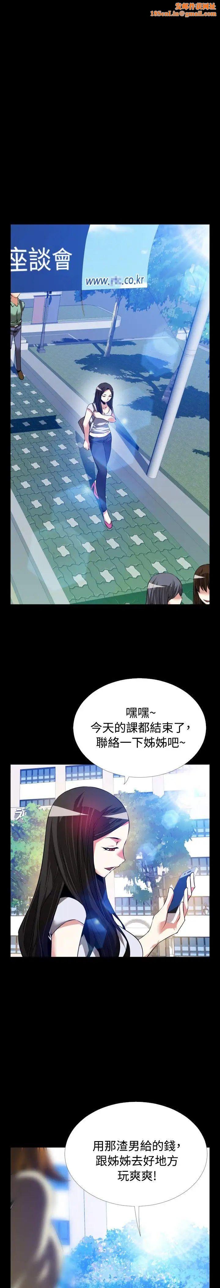 恋爱辅助器第75话