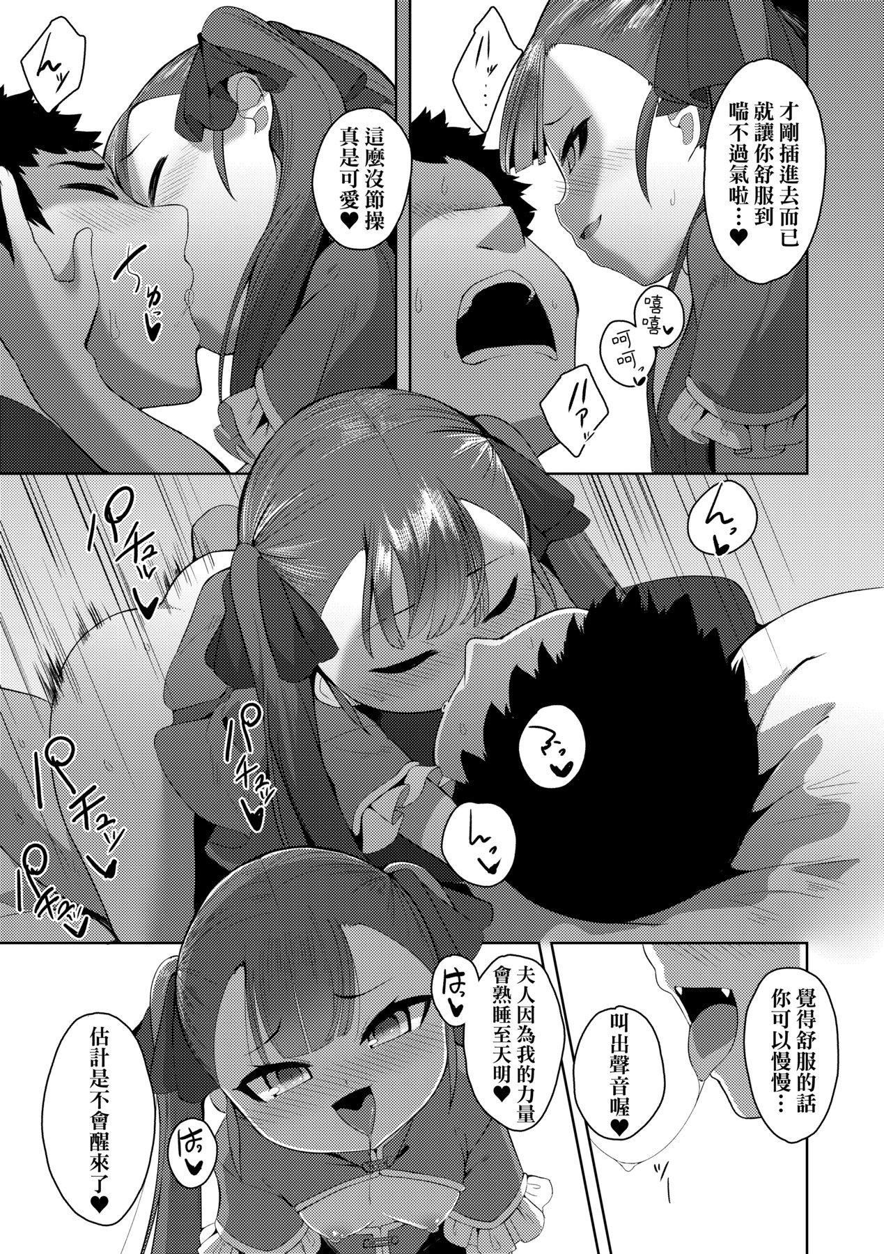 [ゑぬ]一夜人世逢瀬のままに｜一夜人世永远的逢濑[中国翻訳][ゑぬ]一夜人世逢瀬のままに｜一夜人世永远的逢濑[中国翻訳]