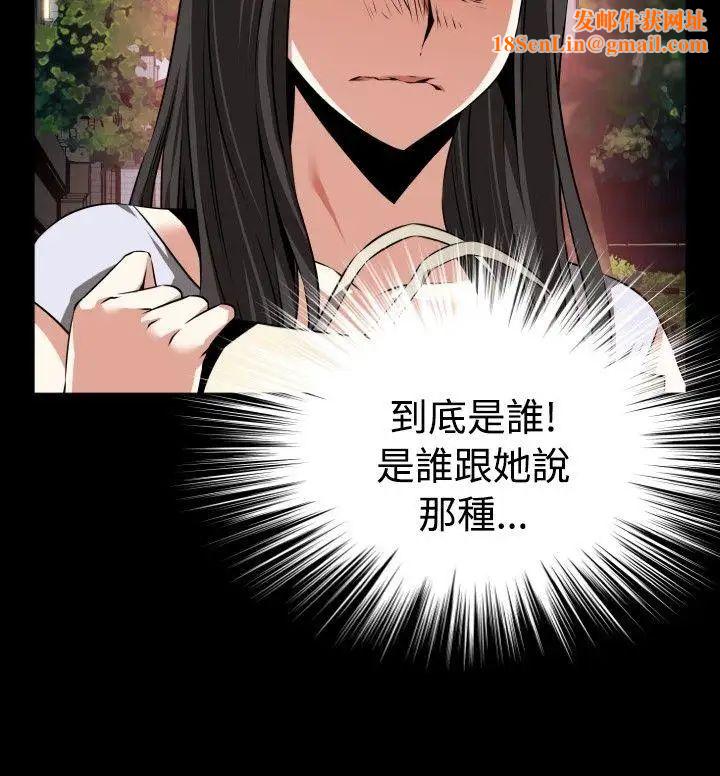 恋爱辅助器第75话