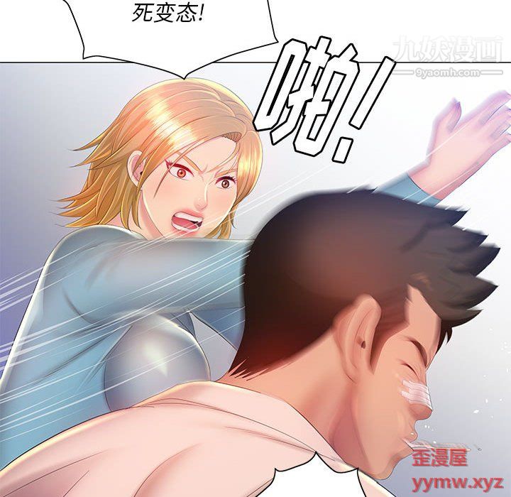 那男人的魔性嗓音第11话