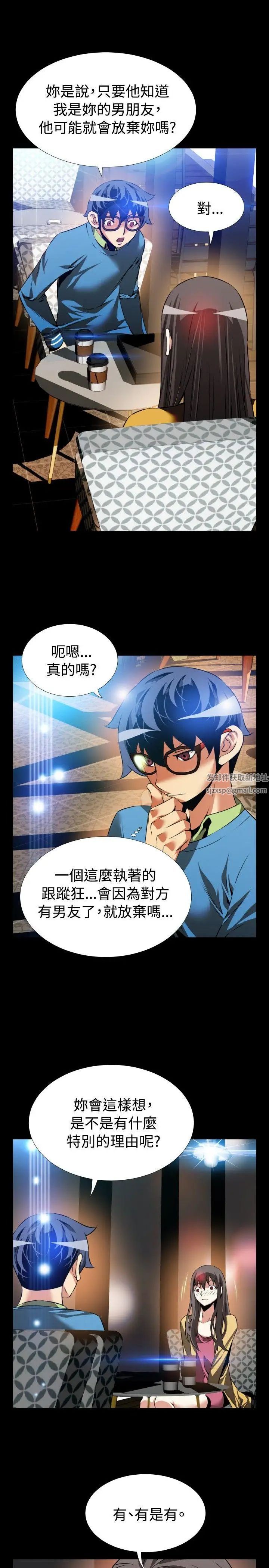 恋爱辅助器第75话