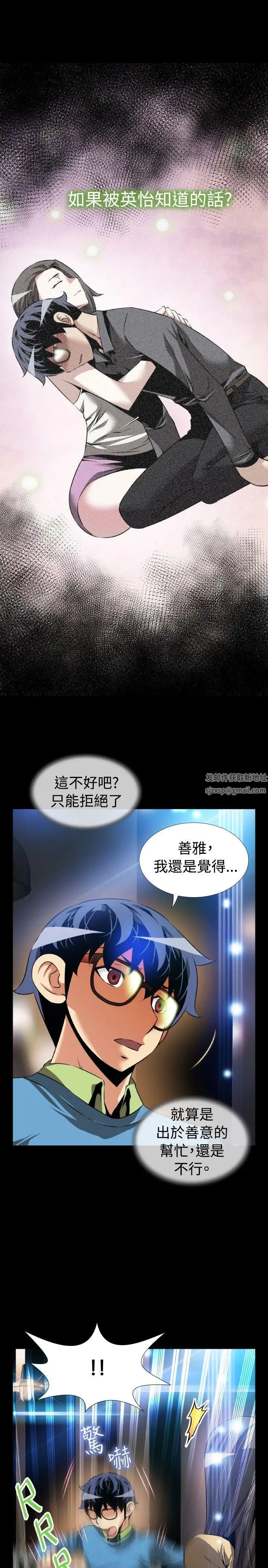 恋爱辅助器第75话