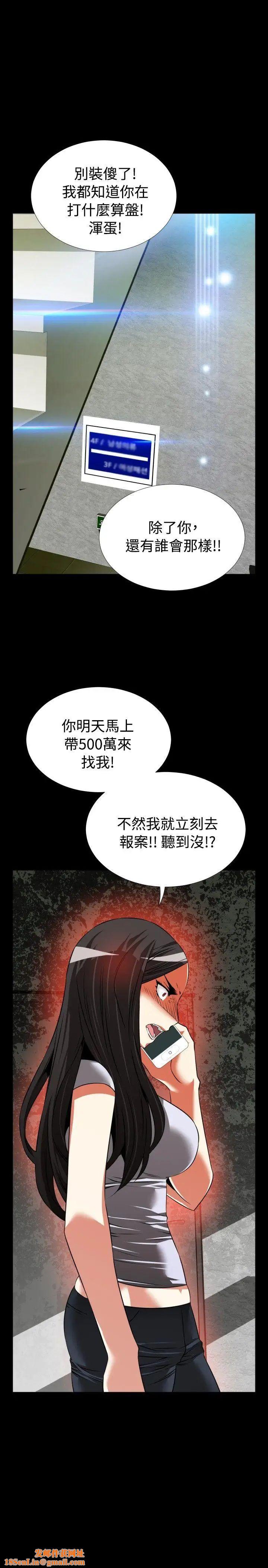 恋爱辅助器第75话