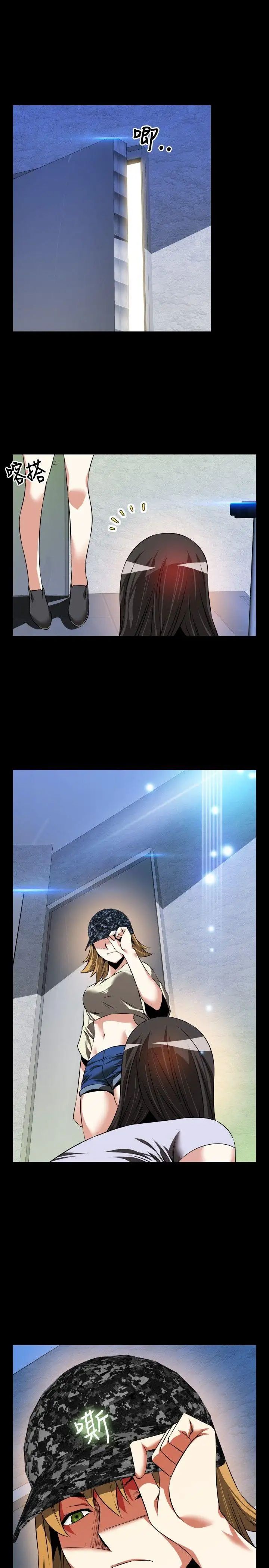 恋爱辅助器第76话