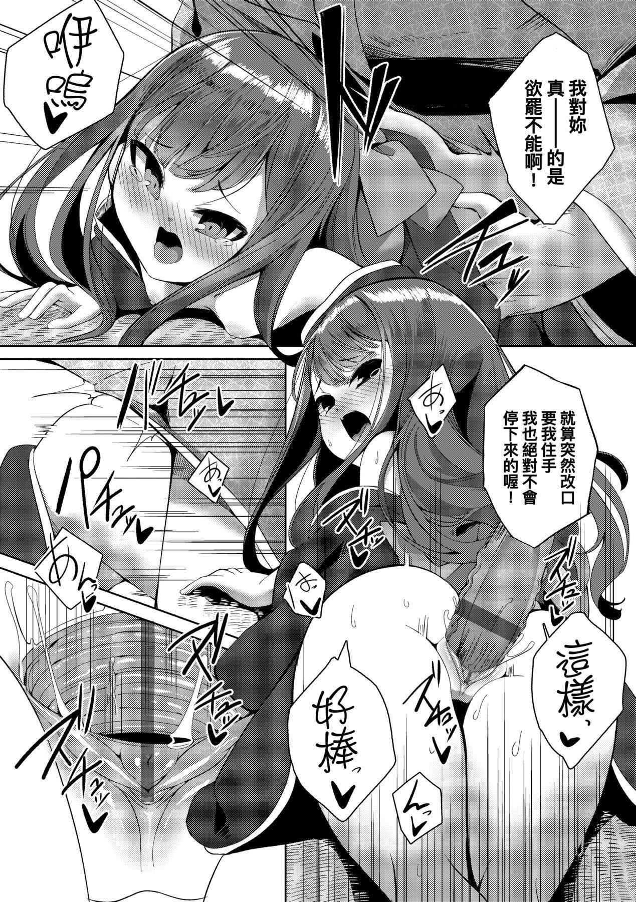 [ゑぬ]一夜人世逢瀬のままに｜一夜人世永远的逢濑[中国翻訳][ゑぬ]一夜人世逢瀬のままに｜一夜人世永远的逢濑[中国翻訳]