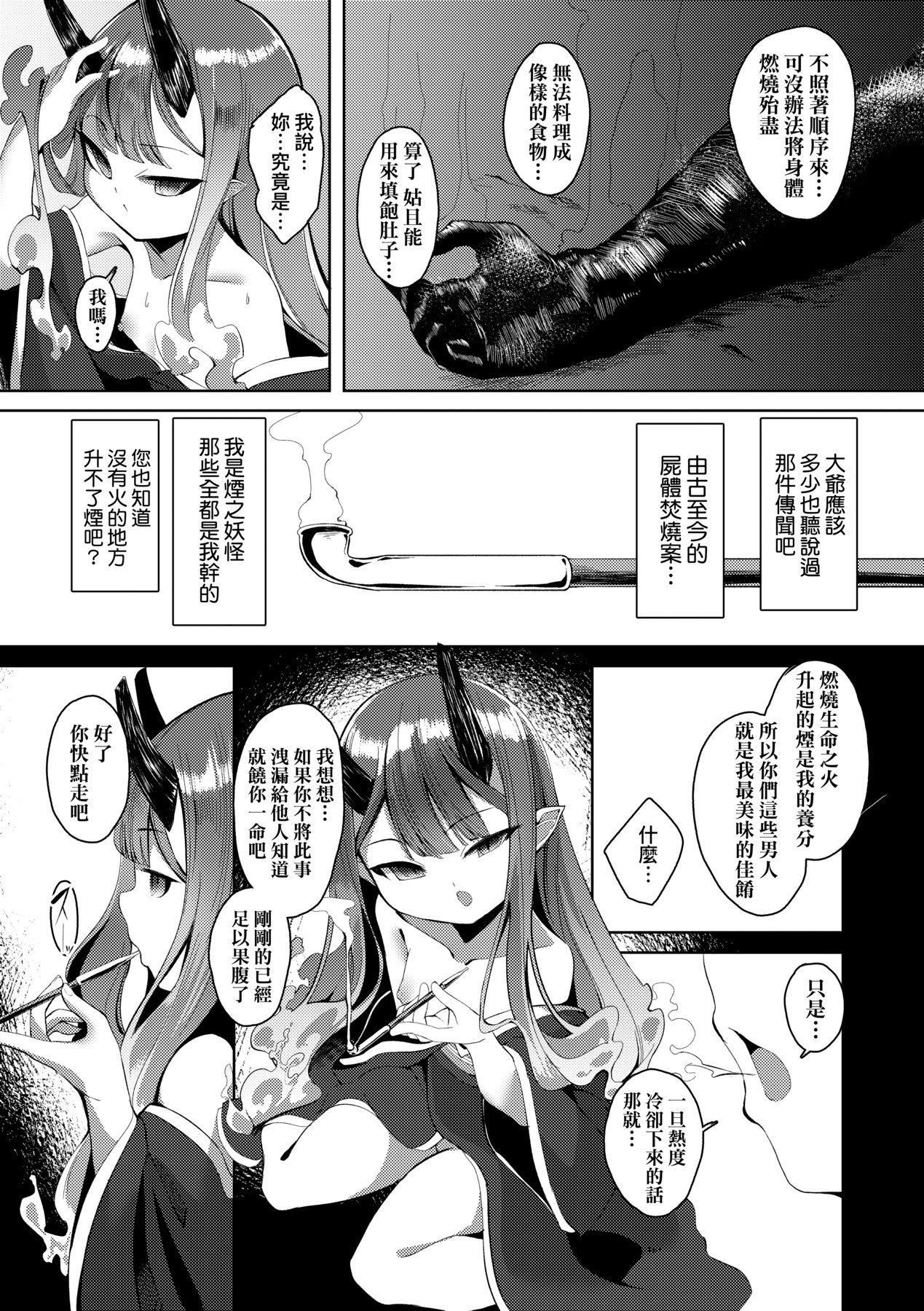 [ゑぬ]一夜人世逢瀬のままに｜一夜人世永远的逢濑[中国翻訳][ゑぬ]一夜人世逢瀬のままに｜一夜人世永远的逢濑[中国翻訳]