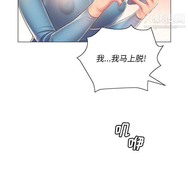 那男人的魔性嗓音第12话