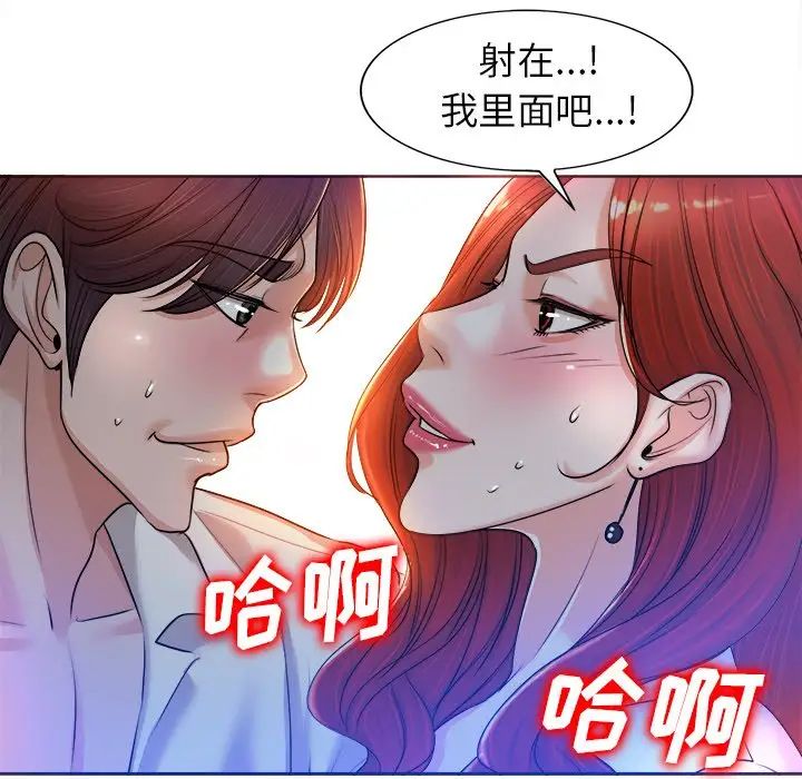 当真爱找上门来第40话-最终话(完结)