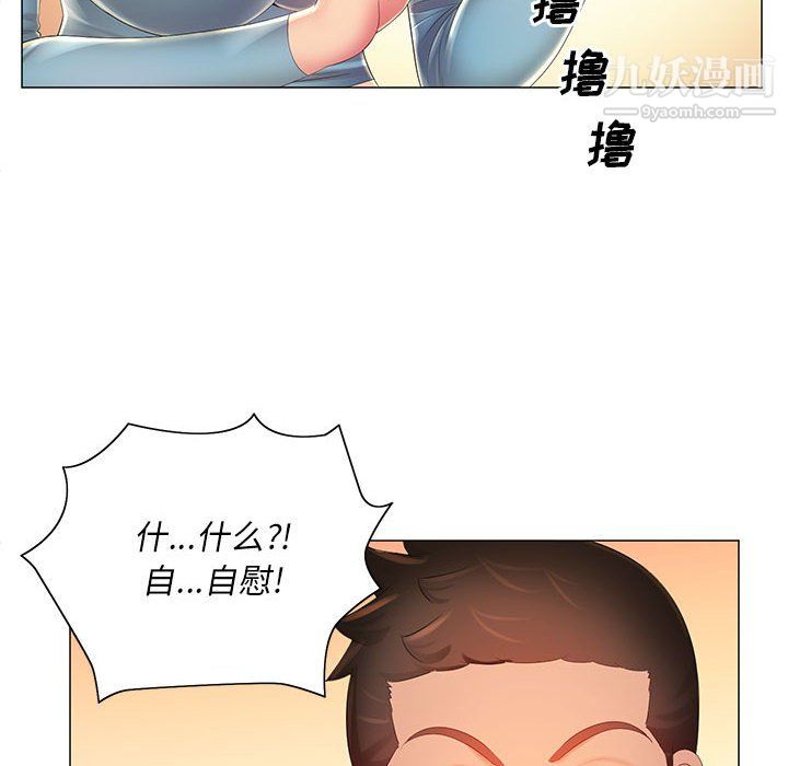 那男人的魔性嗓音第12话