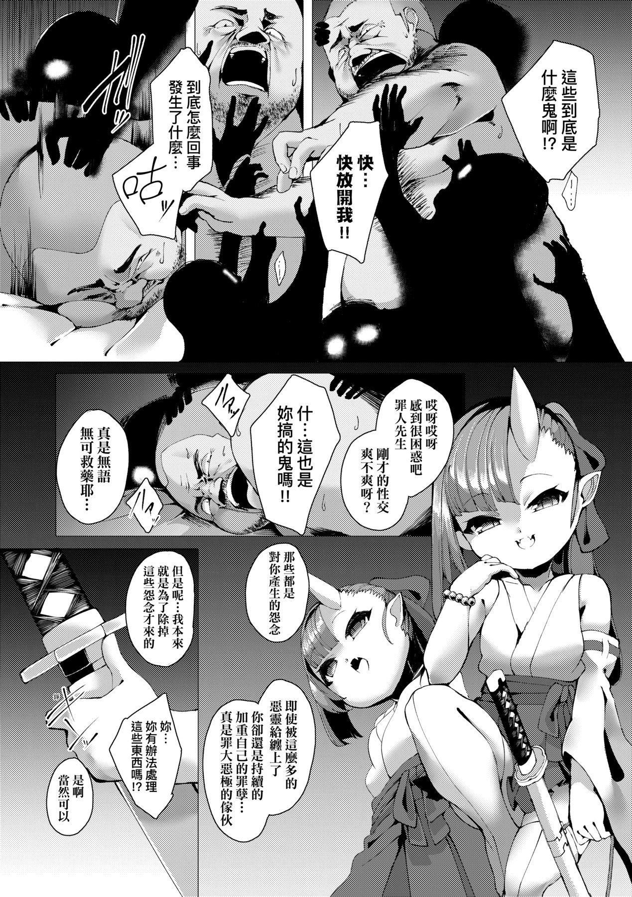 [ゑぬ]一夜人世逢瀬のままに｜一夜人世永远的逢濑[中国翻訳][ゑぬ]一夜人世逢瀬のままに｜一夜人世永远的逢濑[中国翻訳]