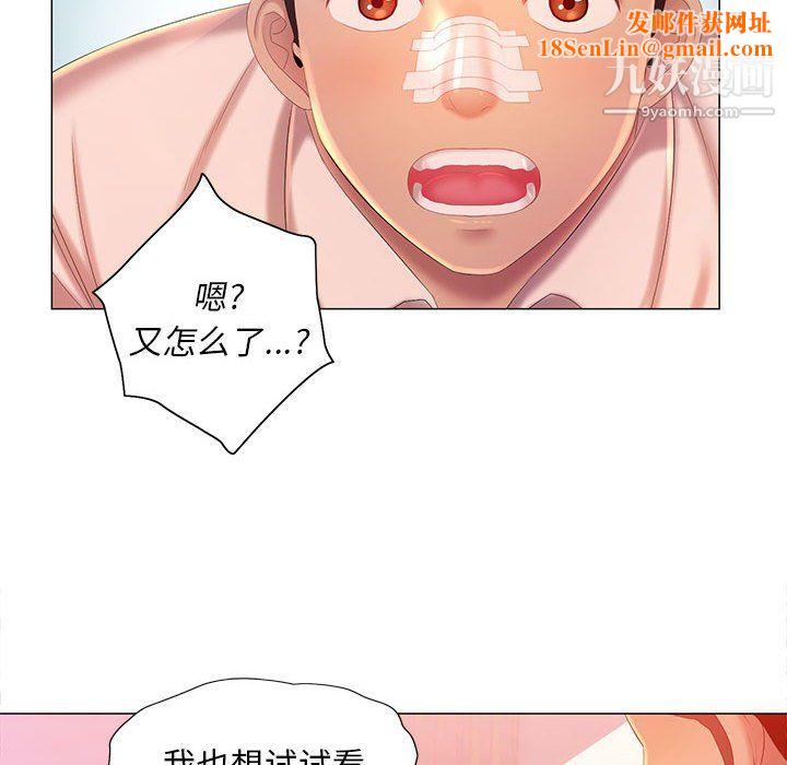 那男人的魔性嗓音第12话