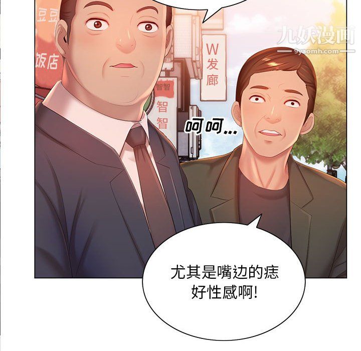 那男人的魔性嗓音第12话