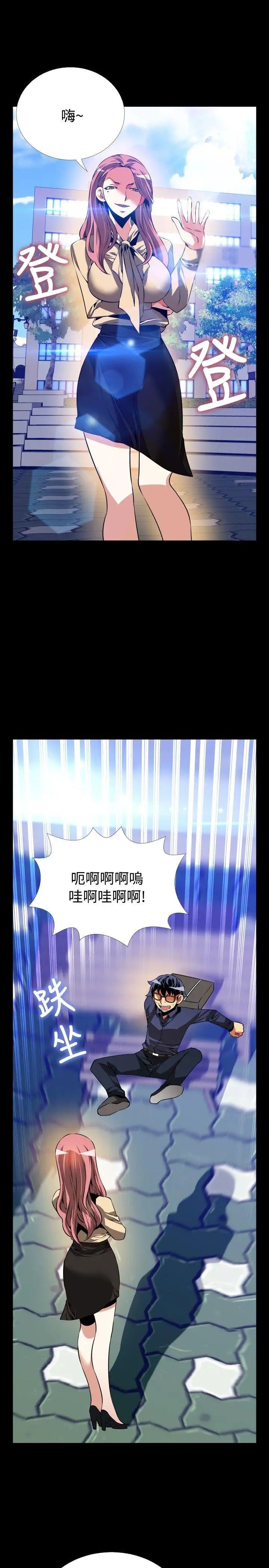恋爱辅助器第78话