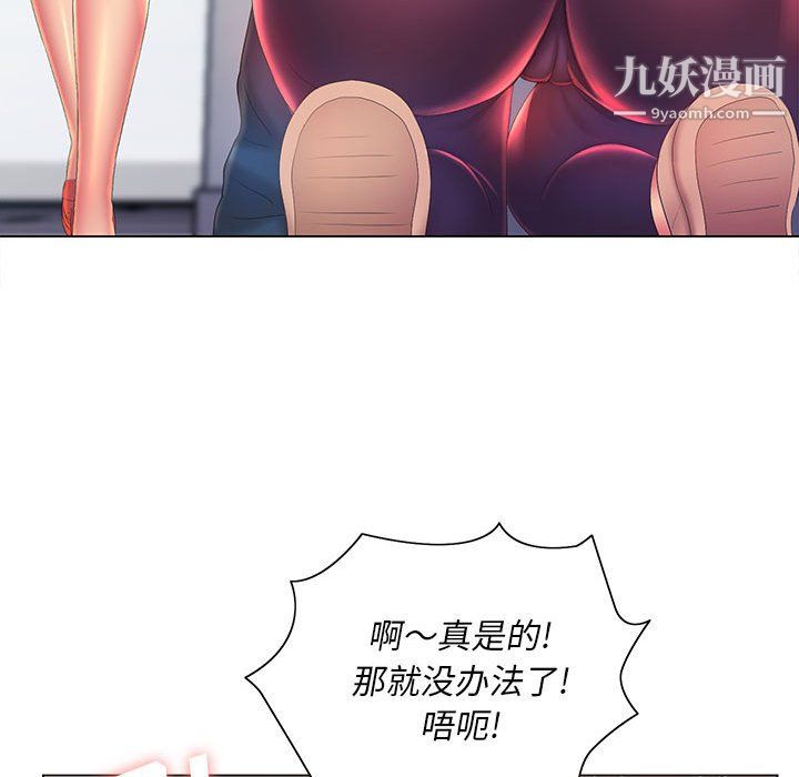 那男人的魔性嗓音第12话