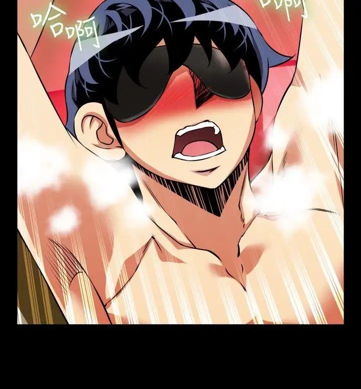 恋爱辅助器第79话