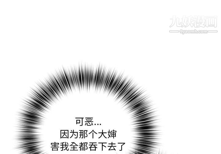 那男人的魔性嗓音第13话