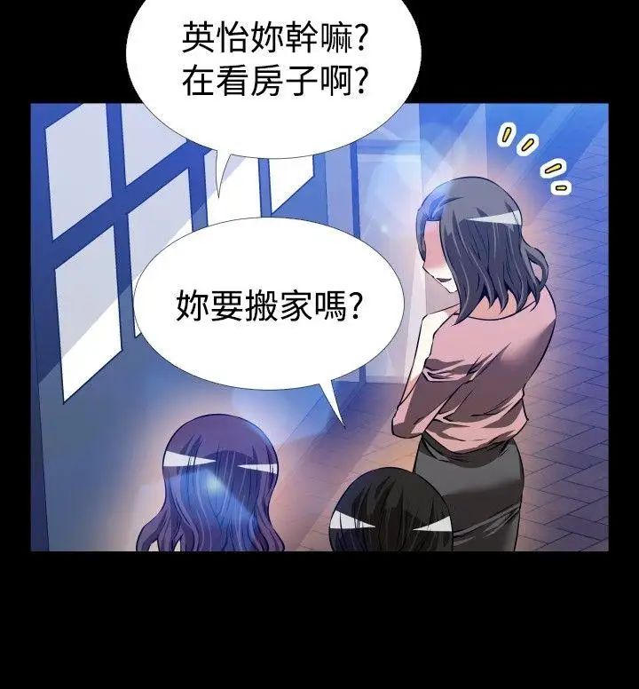 恋爱辅助器第79话