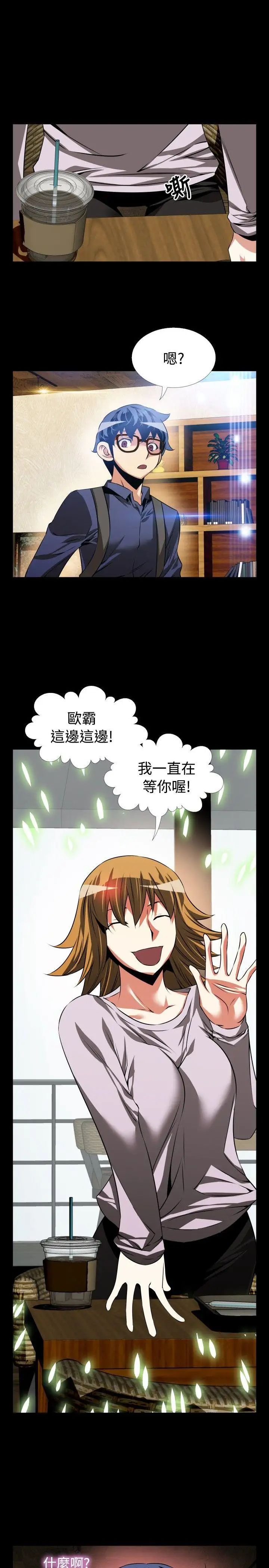 恋爱辅助器第79话
