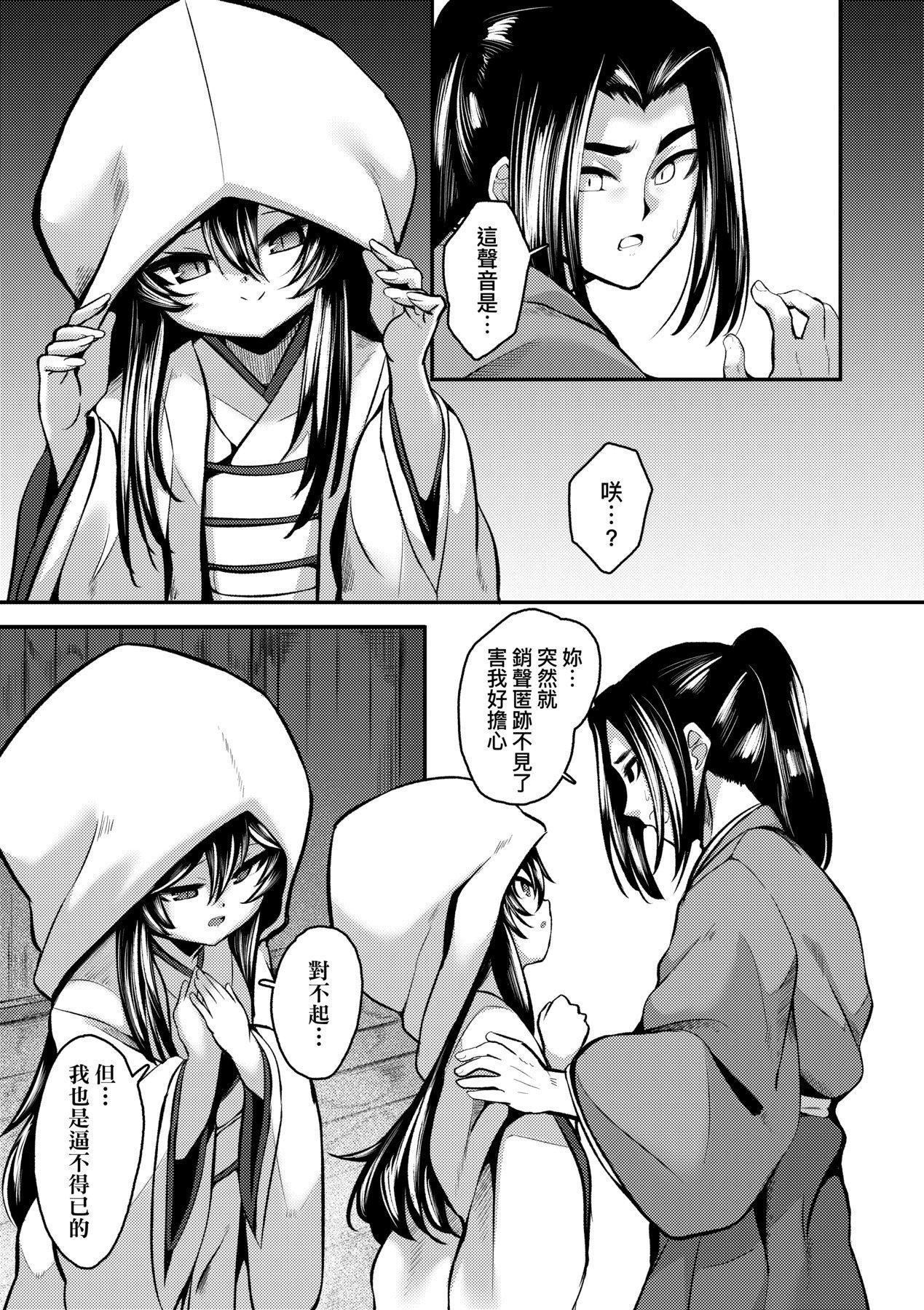 [ゑぬ]一夜人世逢瀬のままに｜一夜人世永远的逢濑[中国翻訳][ゑぬ]一夜人世逢瀬のままに｜一夜人世永远的逢濑[中国翻訳]