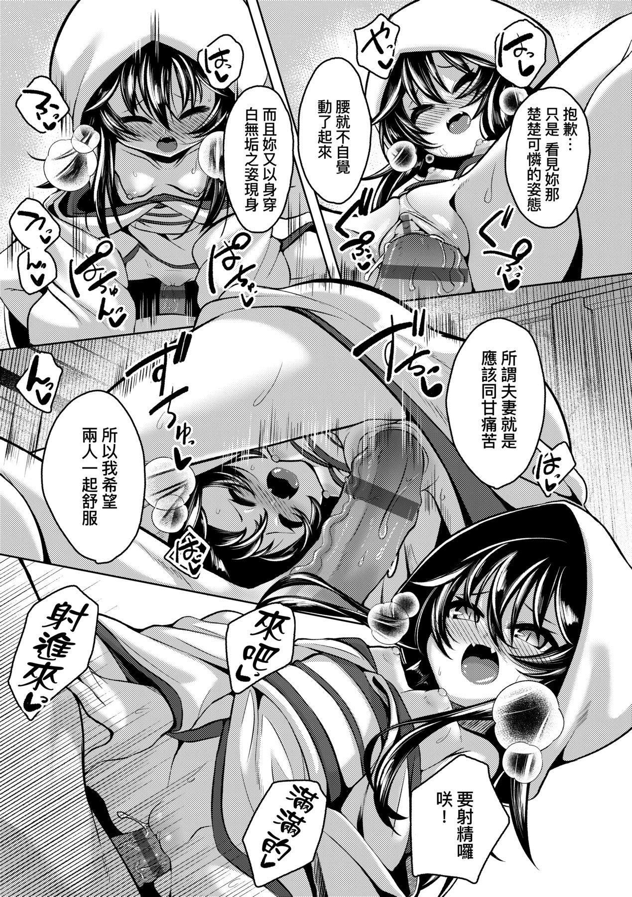 [ゑぬ]一夜人世逢瀬のままに｜一夜人世永远的逢濑[中国翻訳][ゑぬ]一夜人世逢瀬のままに｜一夜人世永远的逢濑[中国翻訳]