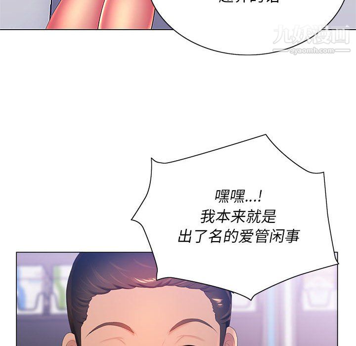 那男人的魔性嗓音第13话