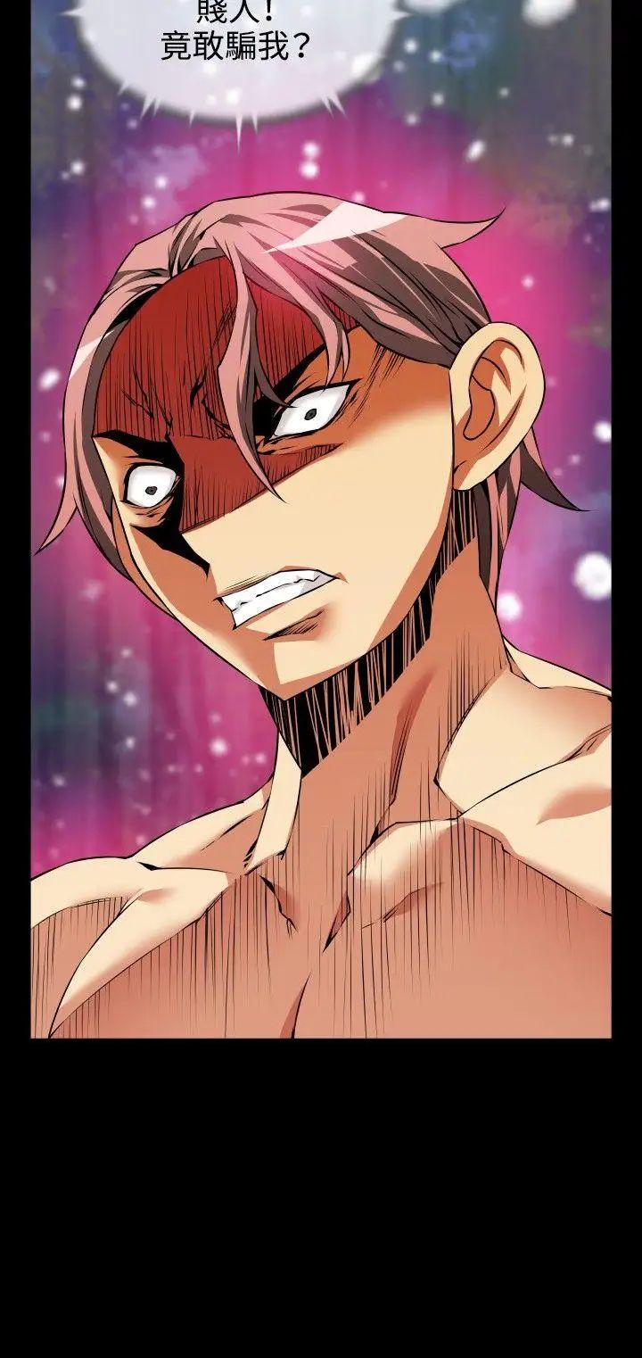 恋爱辅助器第80话