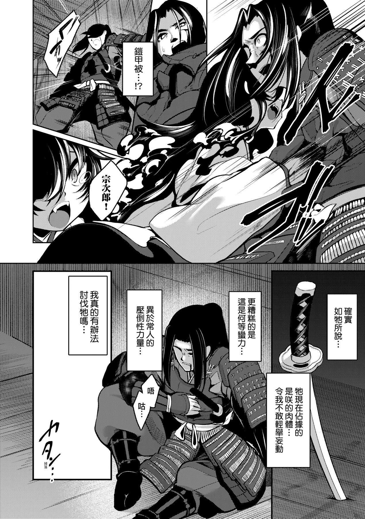 [ゑぬ]一夜人世逢瀬のままに｜一夜人世永远的逢濑[中国翻訳][ゑぬ]一夜人世逢瀬のままに｜一夜人世永远的逢濑[中国翻訳]