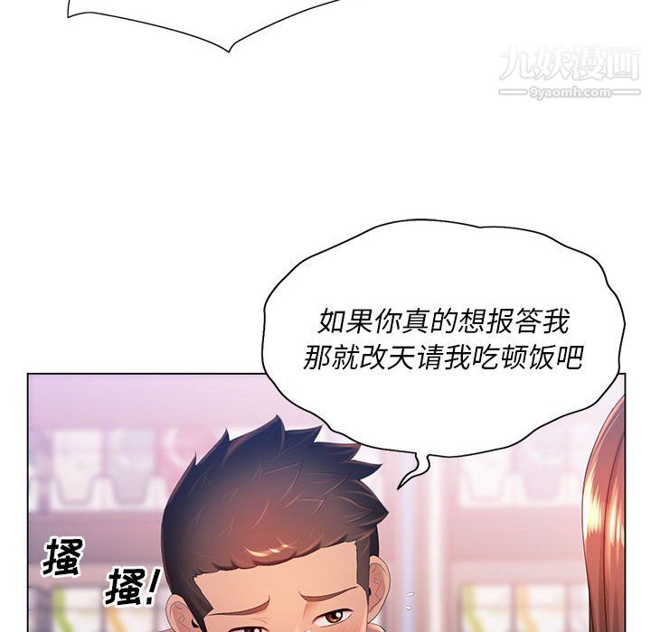 那男人的魔性嗓音第13话