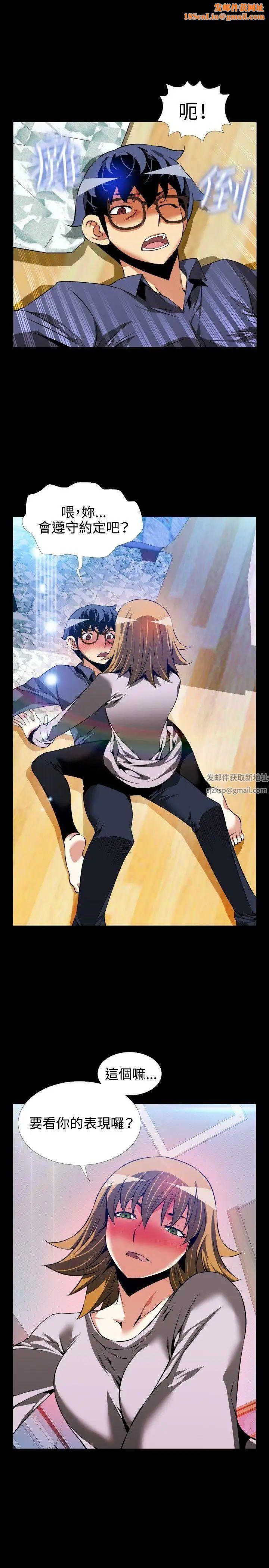 恋爱辅助器第81话