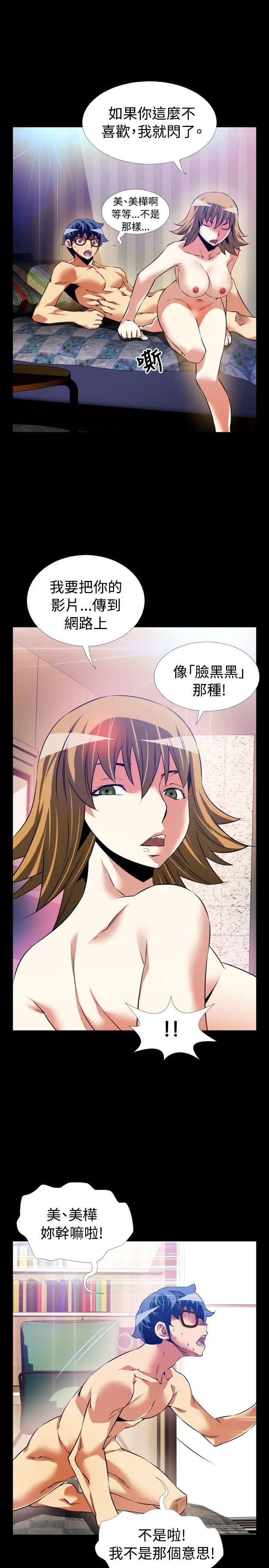 恋爱辅助器第81话