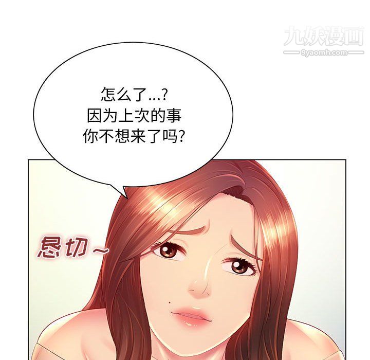 那男人的魔性嗓音第13话