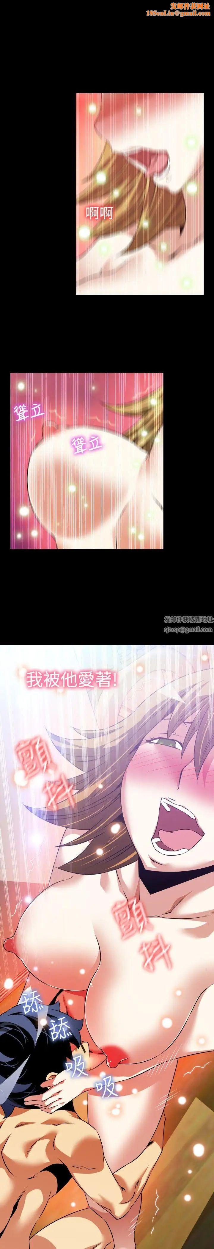 恋爱辅助器第81话