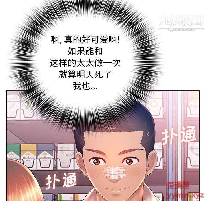 那男人的魔性嗓音第13话