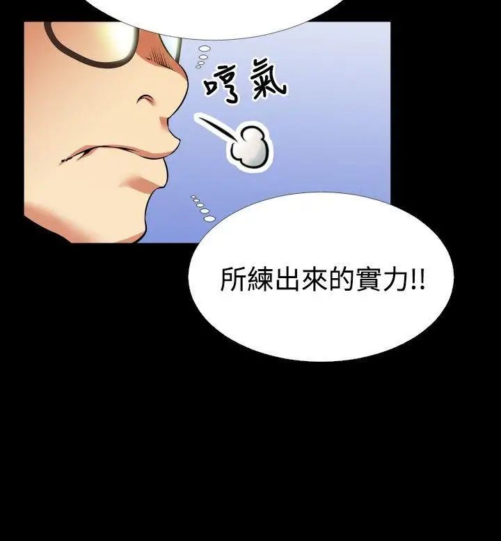 恋爱辅助器第81话