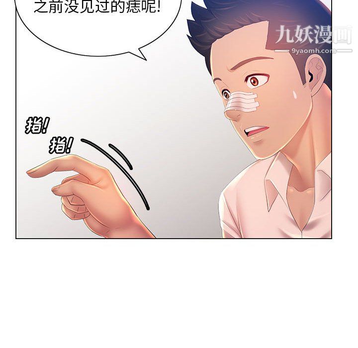 那男人的魔性嗓音第13话