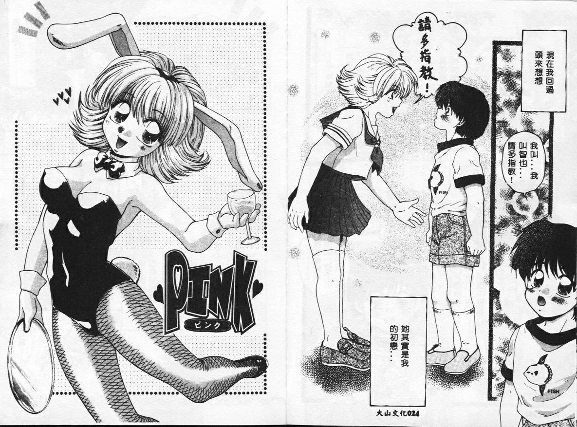 [矢间野狐]PINKキャラメル[矢间野狐]PINKキャラメル