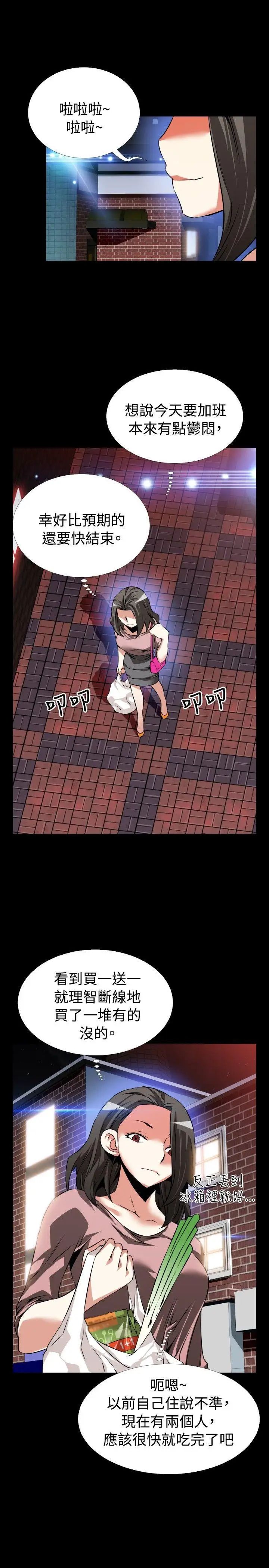 恋爱辅助器第81话