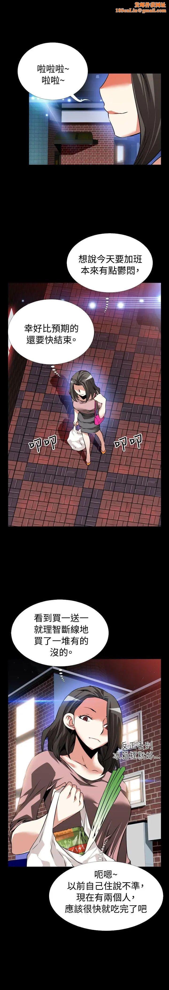 恋爱辅助器第82话