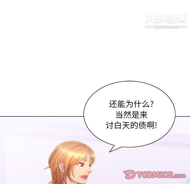 那男人的魔性嗓音第13话